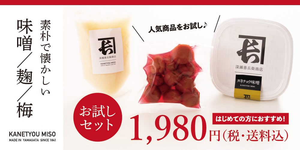 お試しセット